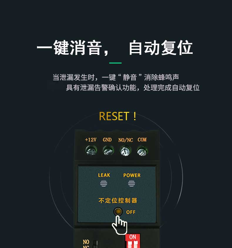 SPD-DC02不定位測漏控制器,不定位測漏控制器 SPD-DC02不定位測漏控制器,不定位測漏控制器