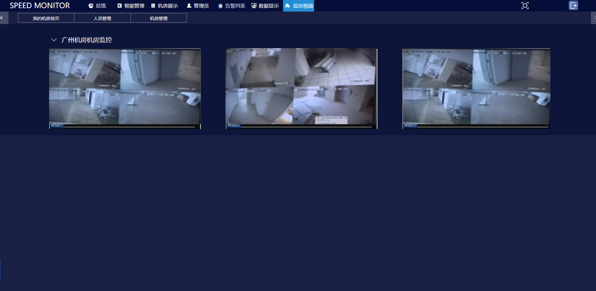 動力環(huán)境監(jiān)控一體機,動環(huán)一體機